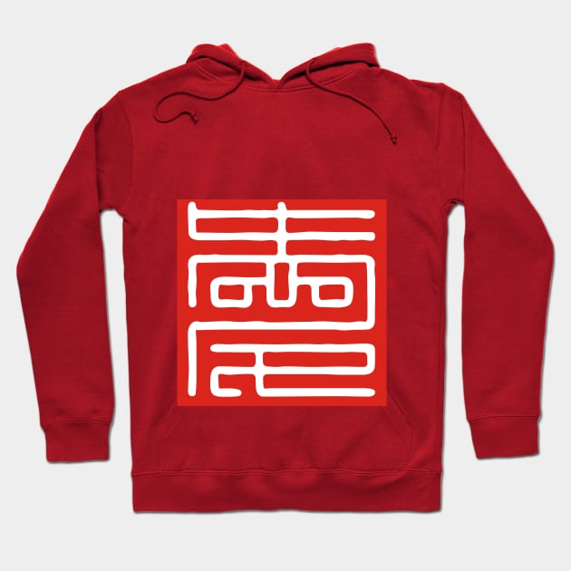 Love Series (Chinese) Hoodie by mandarinshop